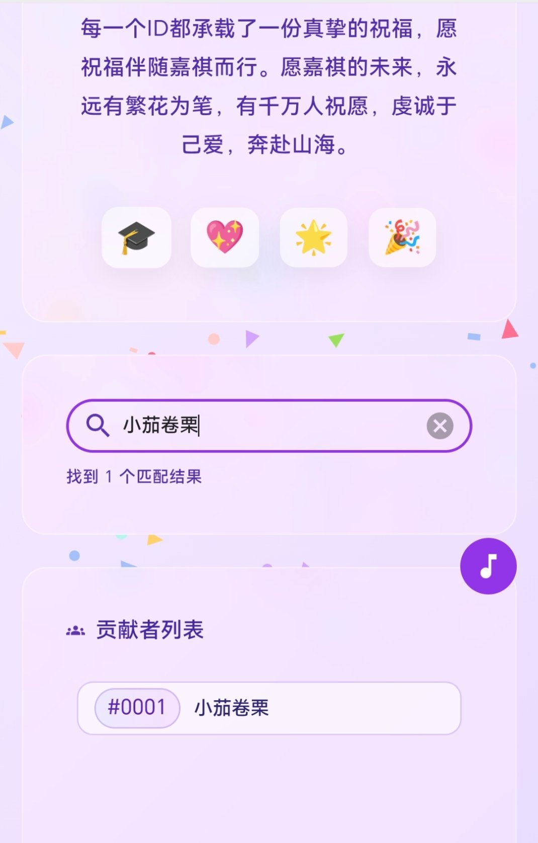 我的也可以查了[手指比心] ​​​