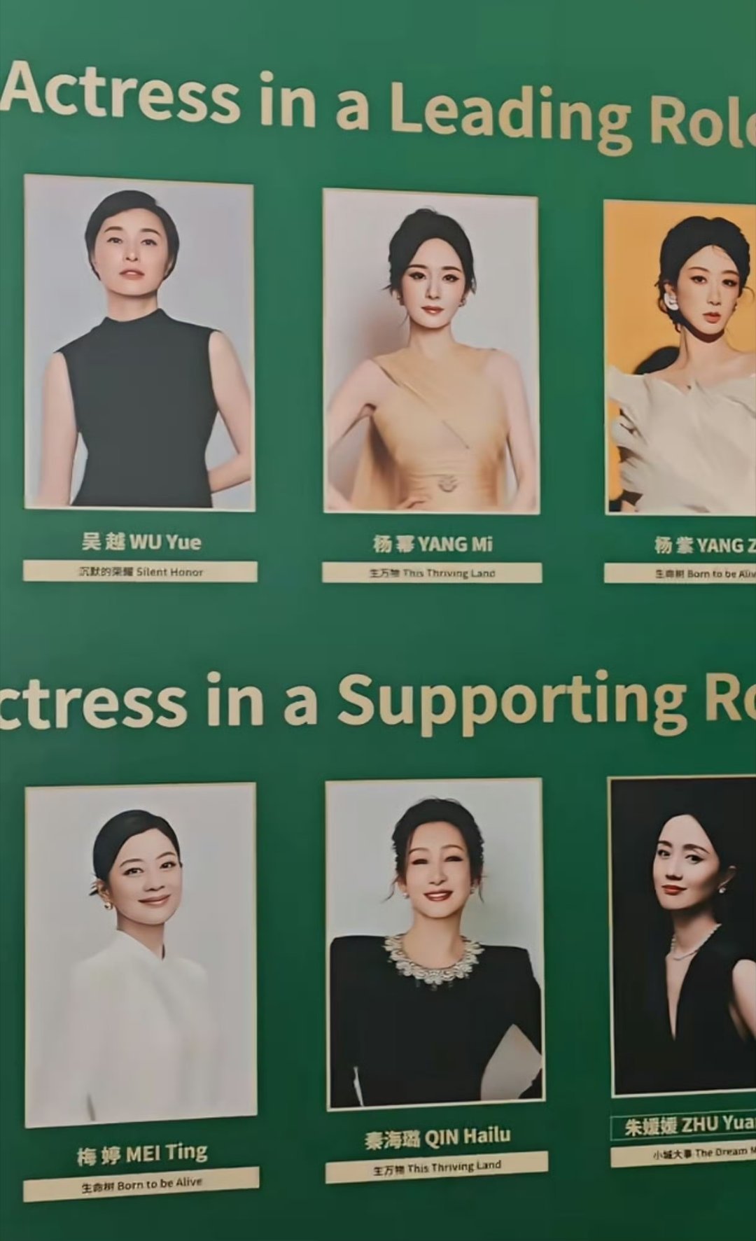 杨幂百花奖最佳女配公式照🈶，祖海高定女王上线，期待幂的好消息～杨幂百花奖最佳女