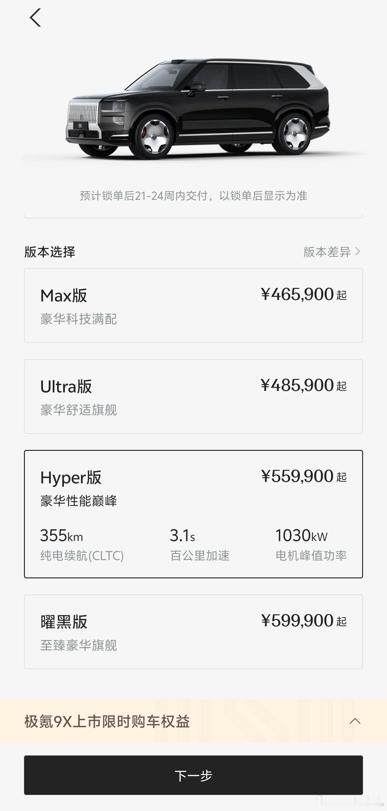 ……我知道你们有钱大多都定顶配，但是现在hyper最久的要24周了，是不是过分了