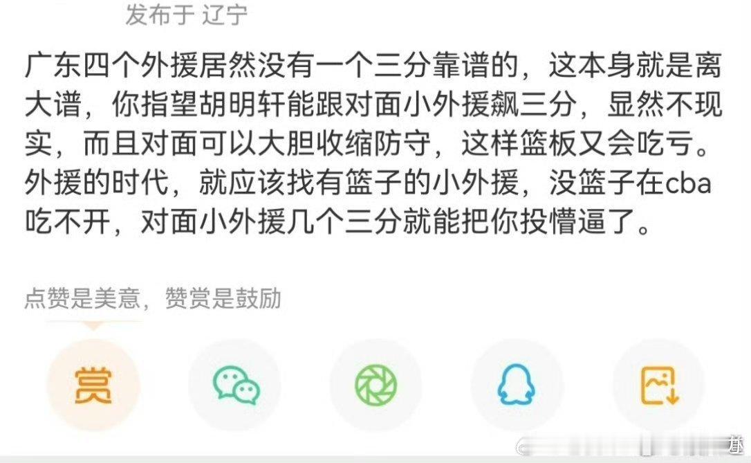 去年今日舅舅发的微博太有道理了 ​​​