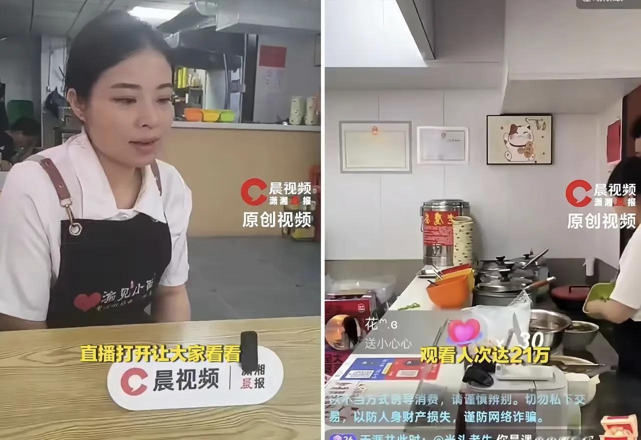 不到24小时，不可思议的一幕出现，“渝见小面”老板娘开直播了
渝见小面老板娘开播