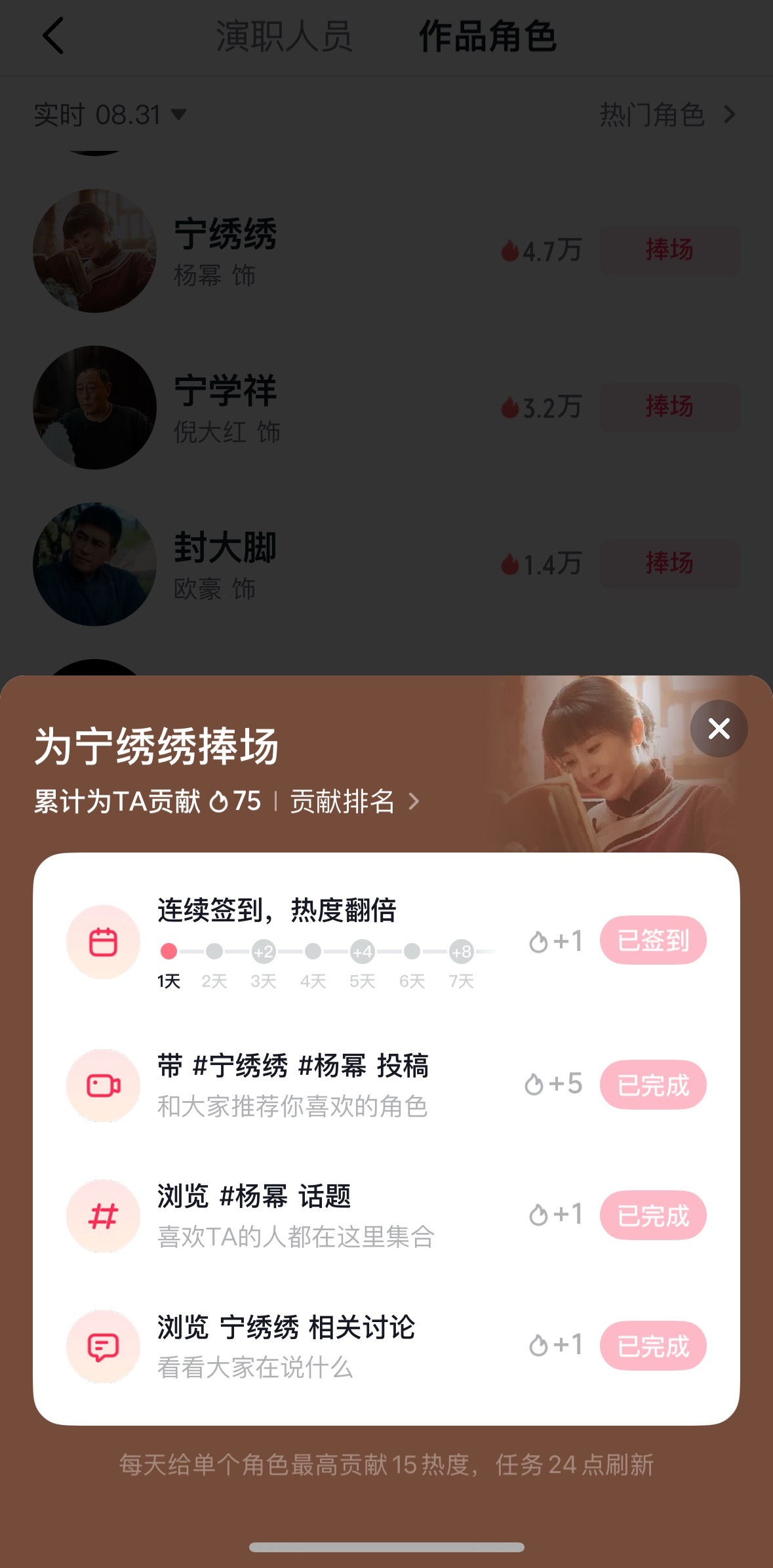 来抖🎵给杨幂宁绣绣 捧场[拳头]热播期间每天都做！！ ​​​