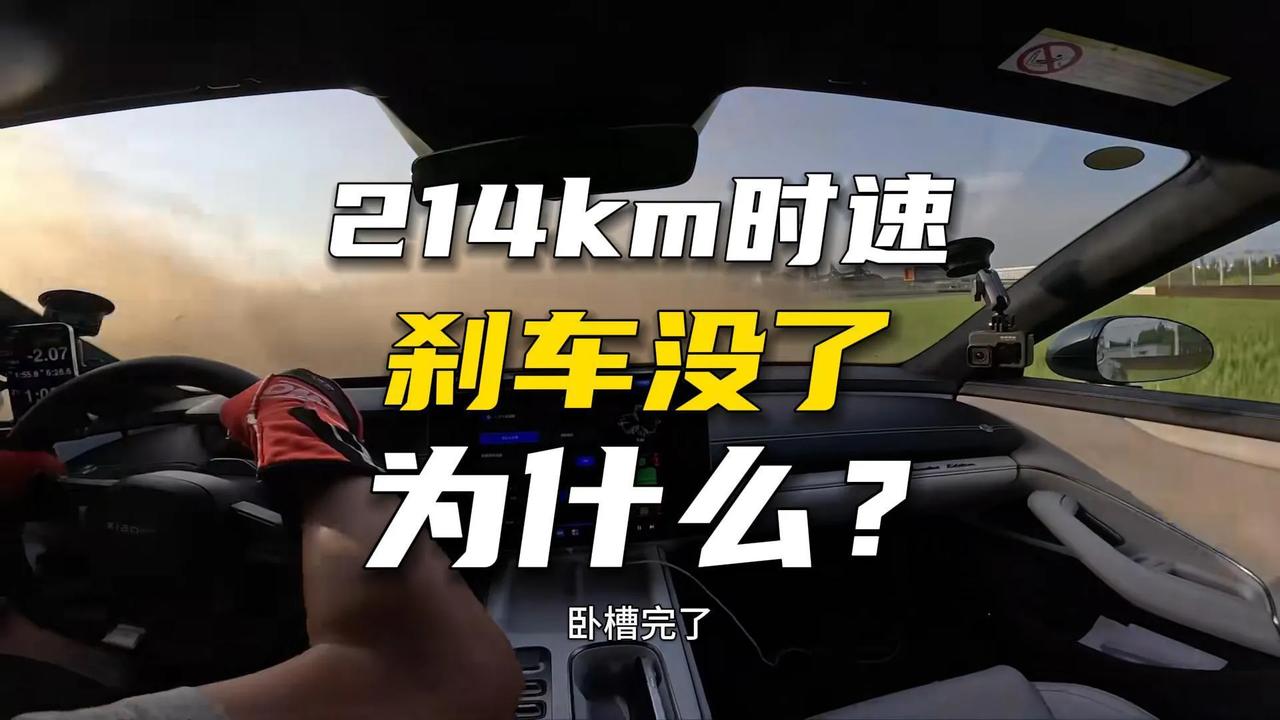 所有新势力请不要拿做电子消费品的态度造车

传统品牌都是先设计安全冗余，国产新势