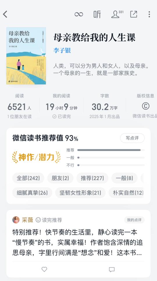 熬夜读完泪崩‼️后劲太大了，怎么写这么好😭