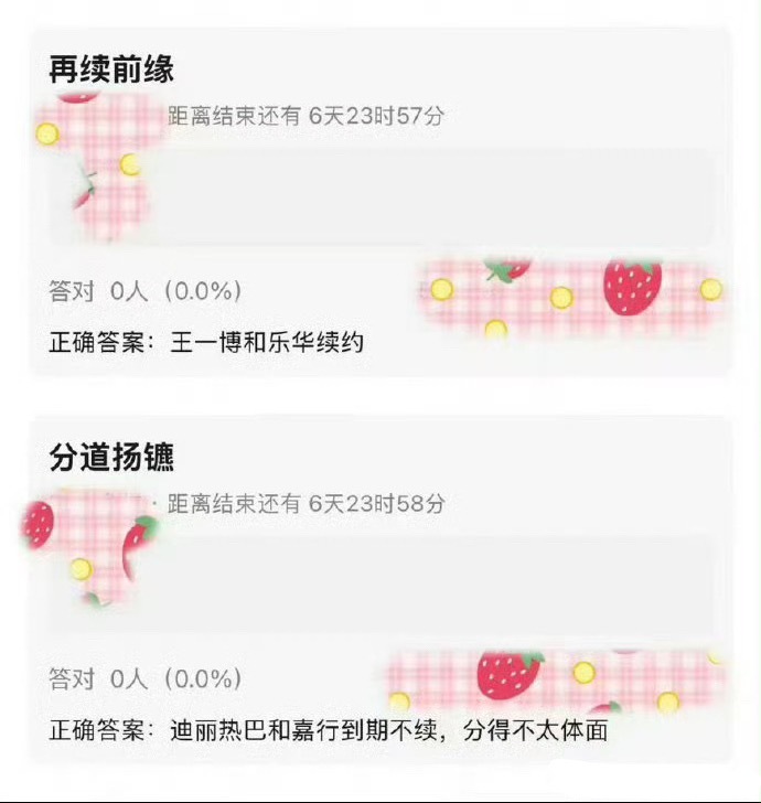 王一博续约乐华，热巴嘉行到期不续 