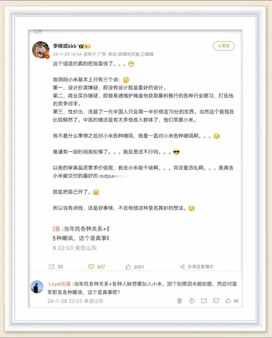 终于有人敢说公正话，对网络黑涩会的公正评价！头条抖音对华为的攻击铺天盖地，都要让