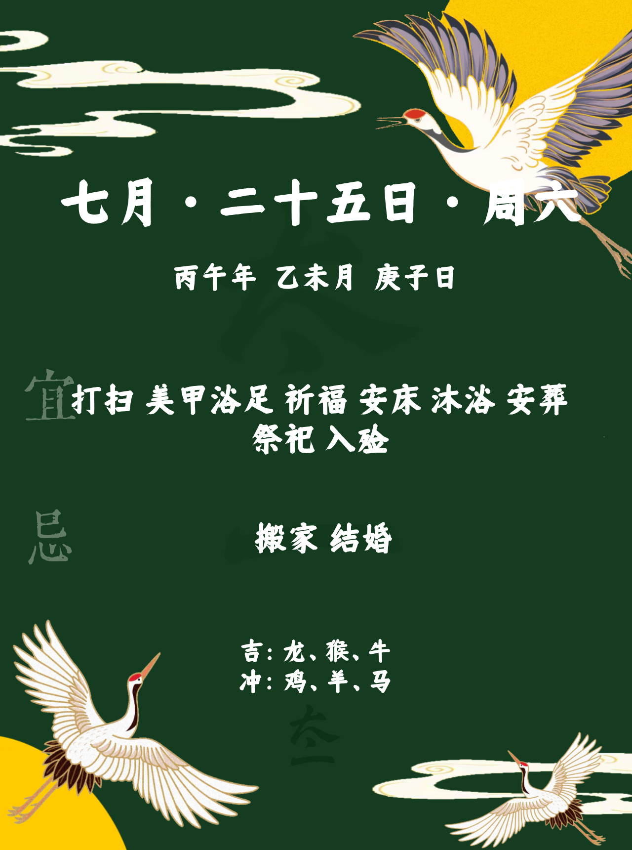点赞当日宜忌旺运一整天