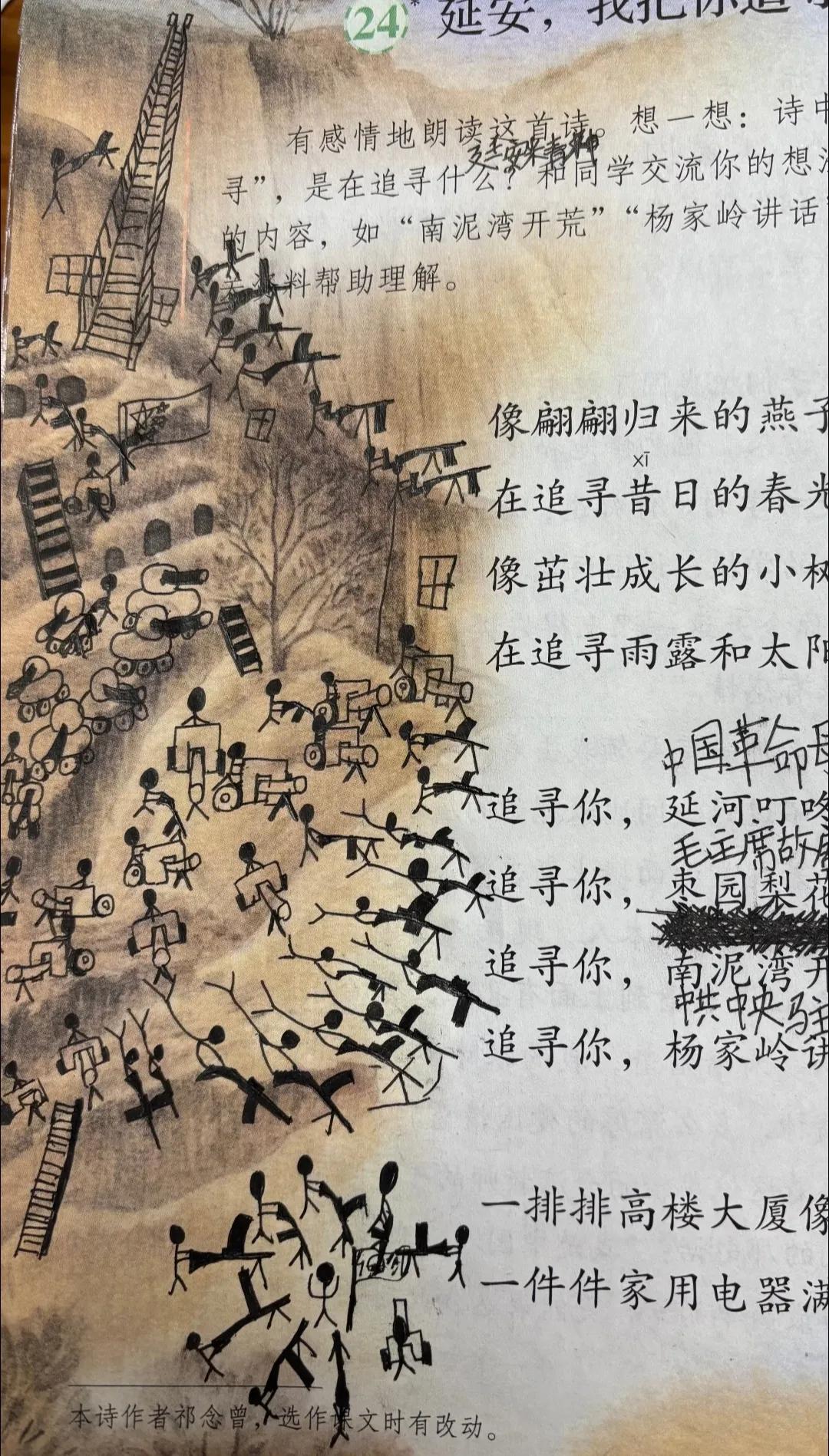 看了儿子的语文书气笑了！
这得出动一个军团，看得出这节语文课应该是除了画画啥也没