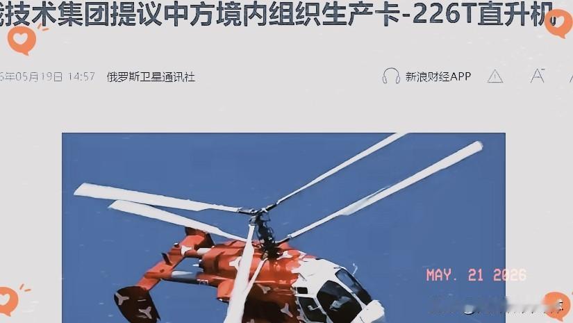 这次俄罗斯是真的拿出诚意了！18 日，提前抵达中国的俄罗斯技术集团代表团，抛出了