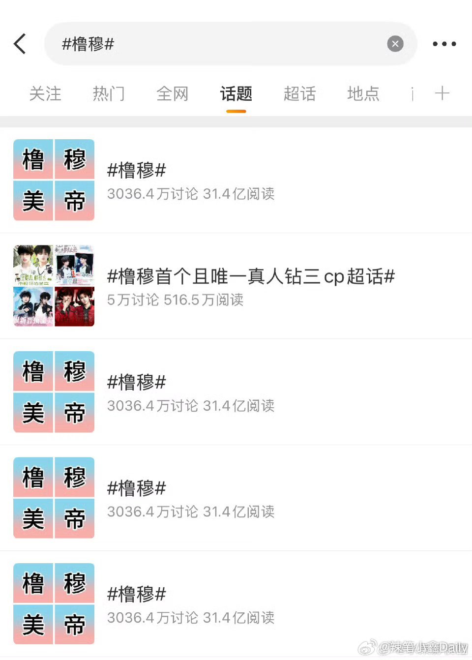 zsl怎么老喜欢自取其辱？被橹穆批教育的一点脾气都没有！