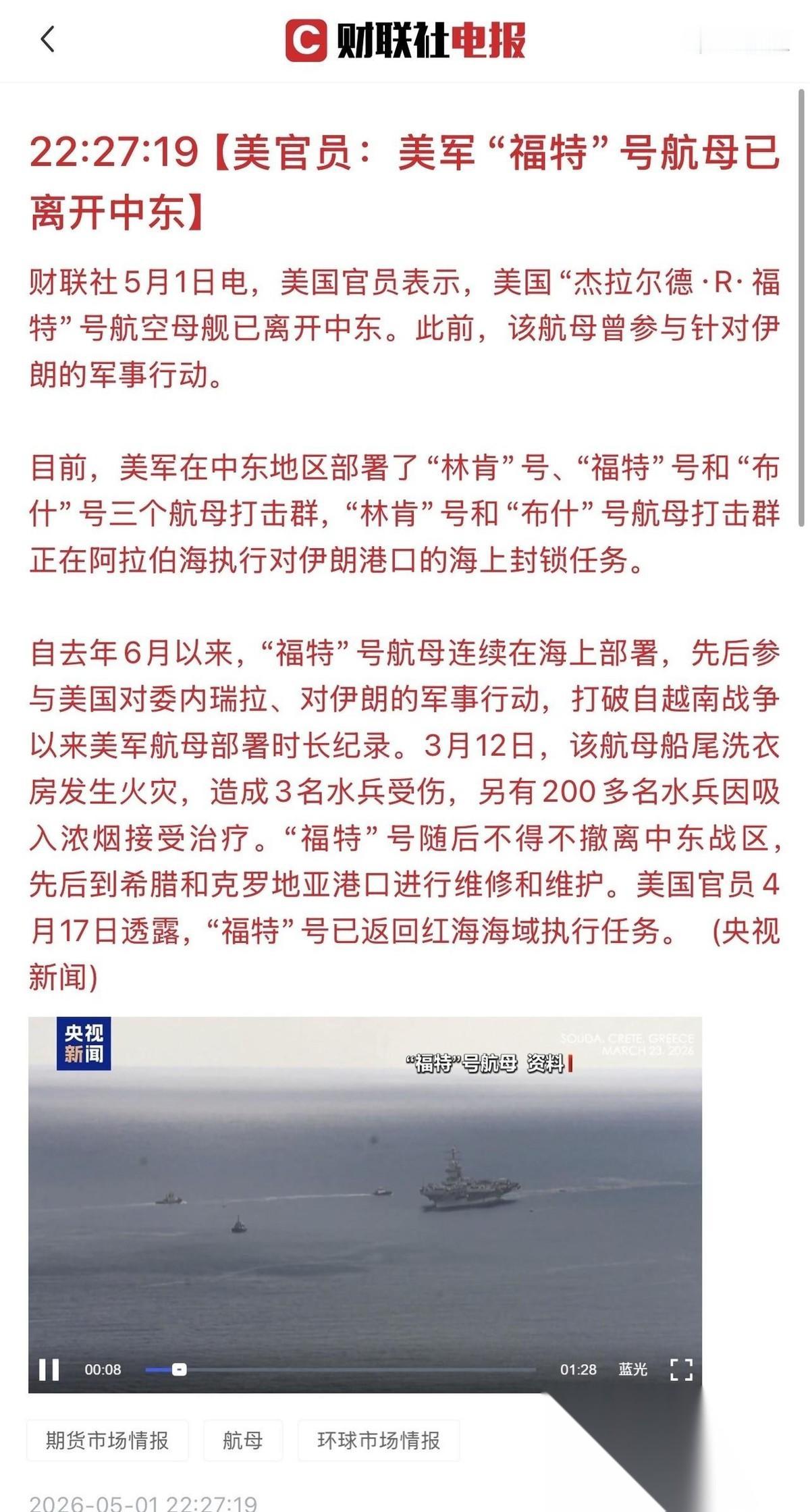 果然，一到假期就被特朗普刷屏，美伊战事迎来“关键节点”，川普又要搞事？假期分享几