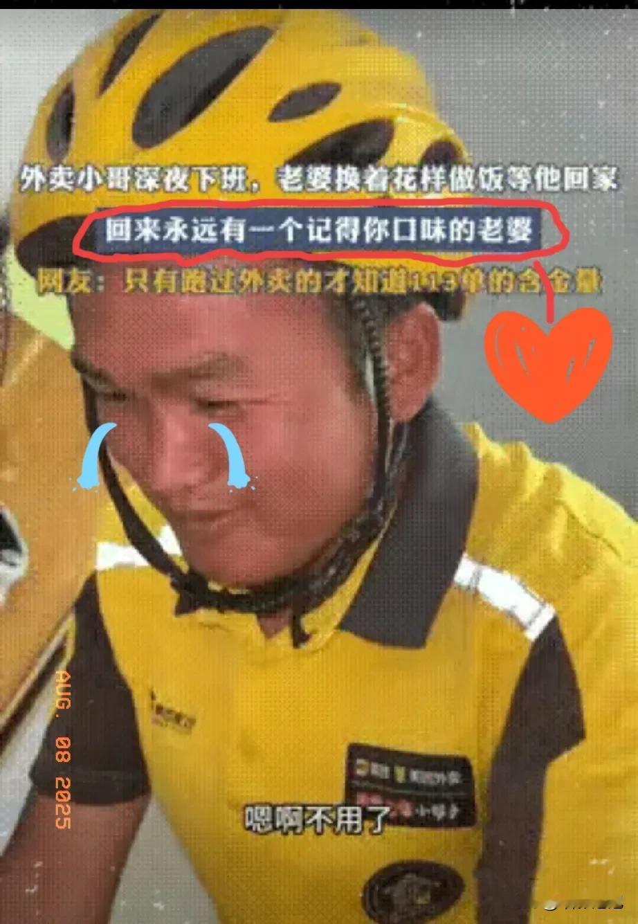 上海一对外卖夫妻的日常火了！
有媒体拍到，外卖小哥每天天不亮就出门，电动车后座堆