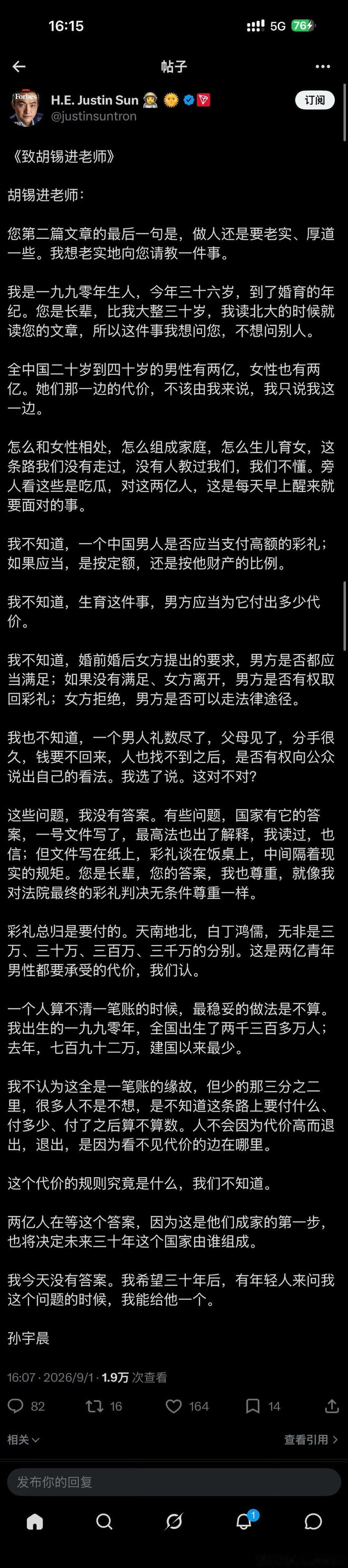 先转再评。一句话：得罪谁，也别得罪作家，特别是有新闻媒体经验的。ZZ大局上，老师