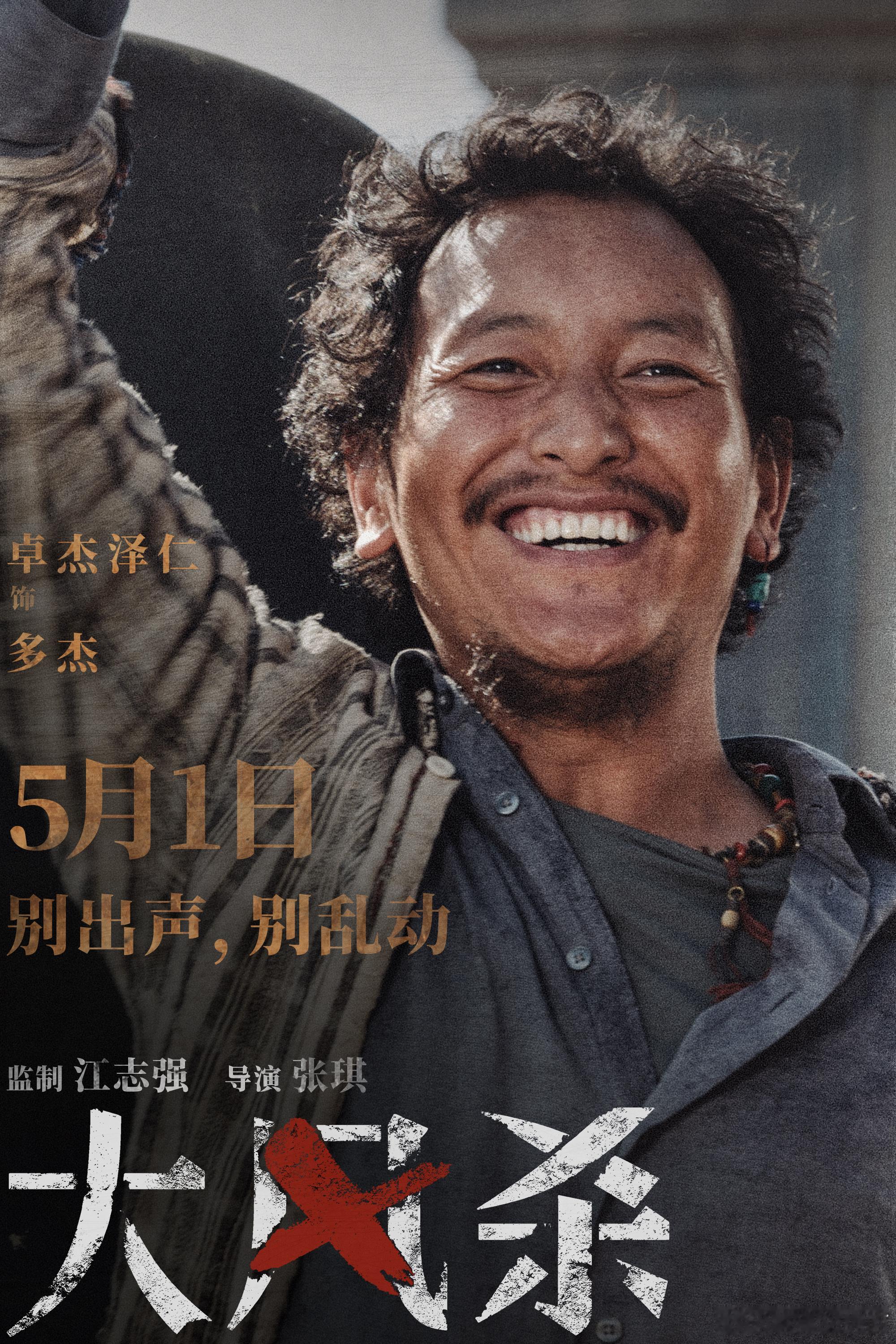 电影大风杀定档 每次想起剧中场景，心中对悬疑故事的碰撞充满了期待，真心希望能在剧