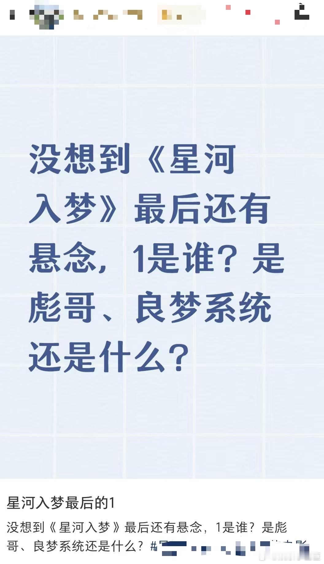 王鹤棣宋茜星河入梦票房逆跌 看着小星河在排片不利的情况下硬是靠口碑闯出来，这种逆