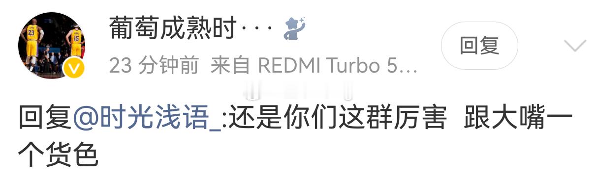 我要是有大嘴一半就行了要求不高吧