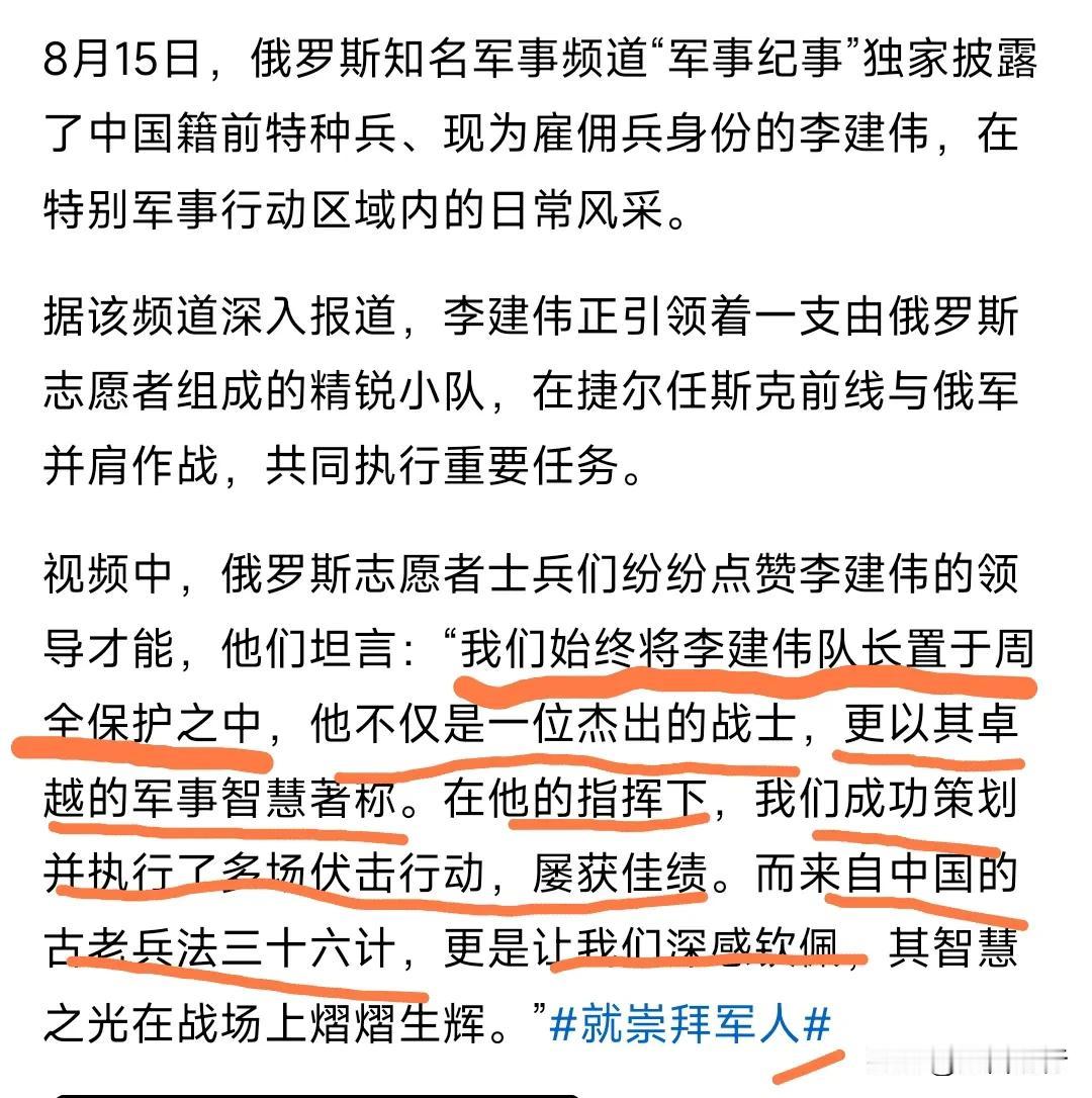 红军用苏联教官，打仗不好使，俄罗斯用中国战士，打仗好使，关键还是中国人有勇有谋，