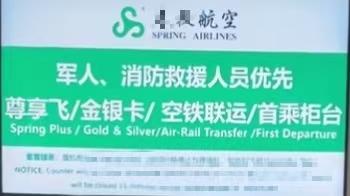 服务窗口张贴军人，消防救援人员优先，你会持优待证享受优先吗
刚刚，在平台上刷到一