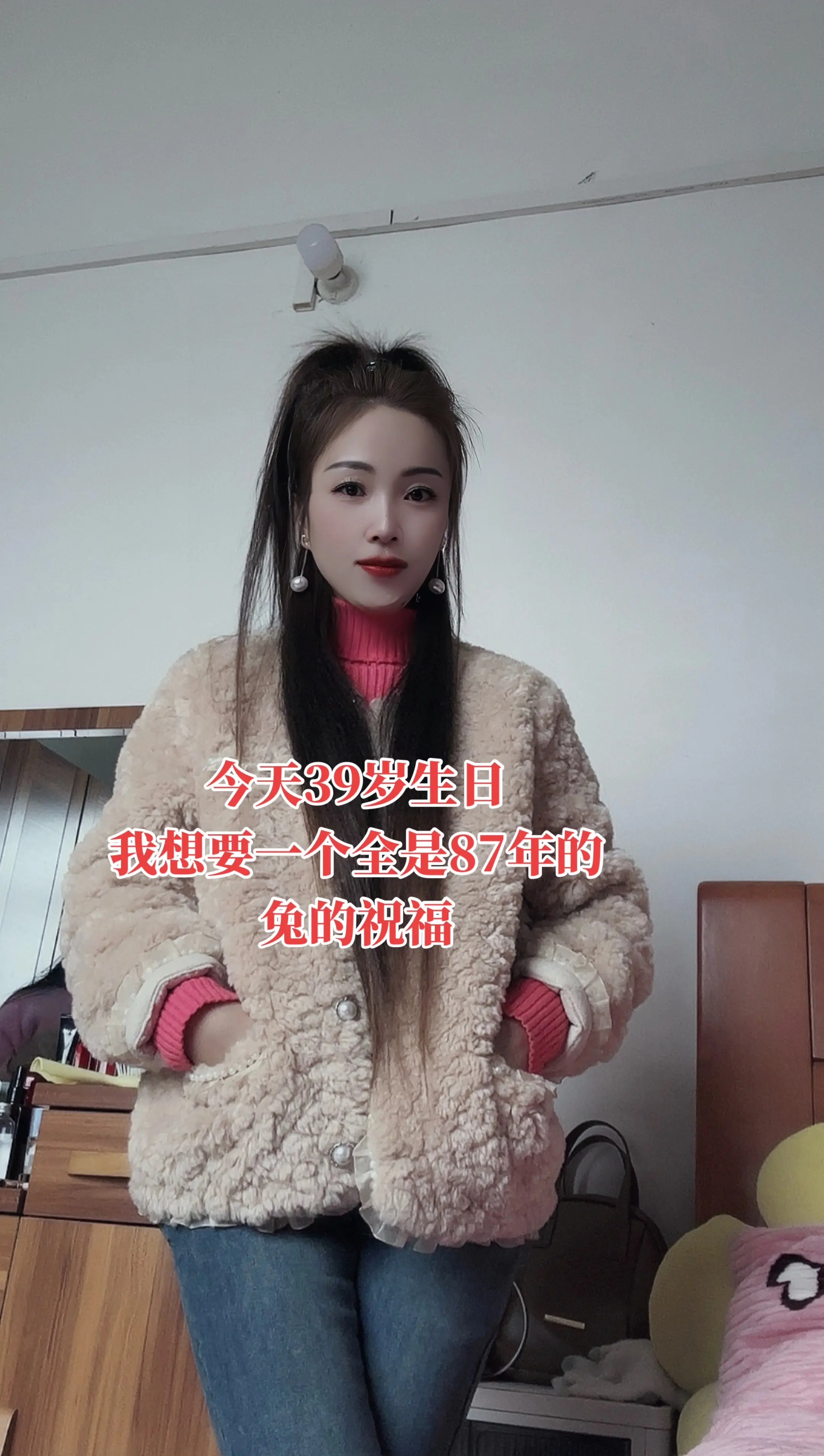 87年的兔，祝自己生日快乐！