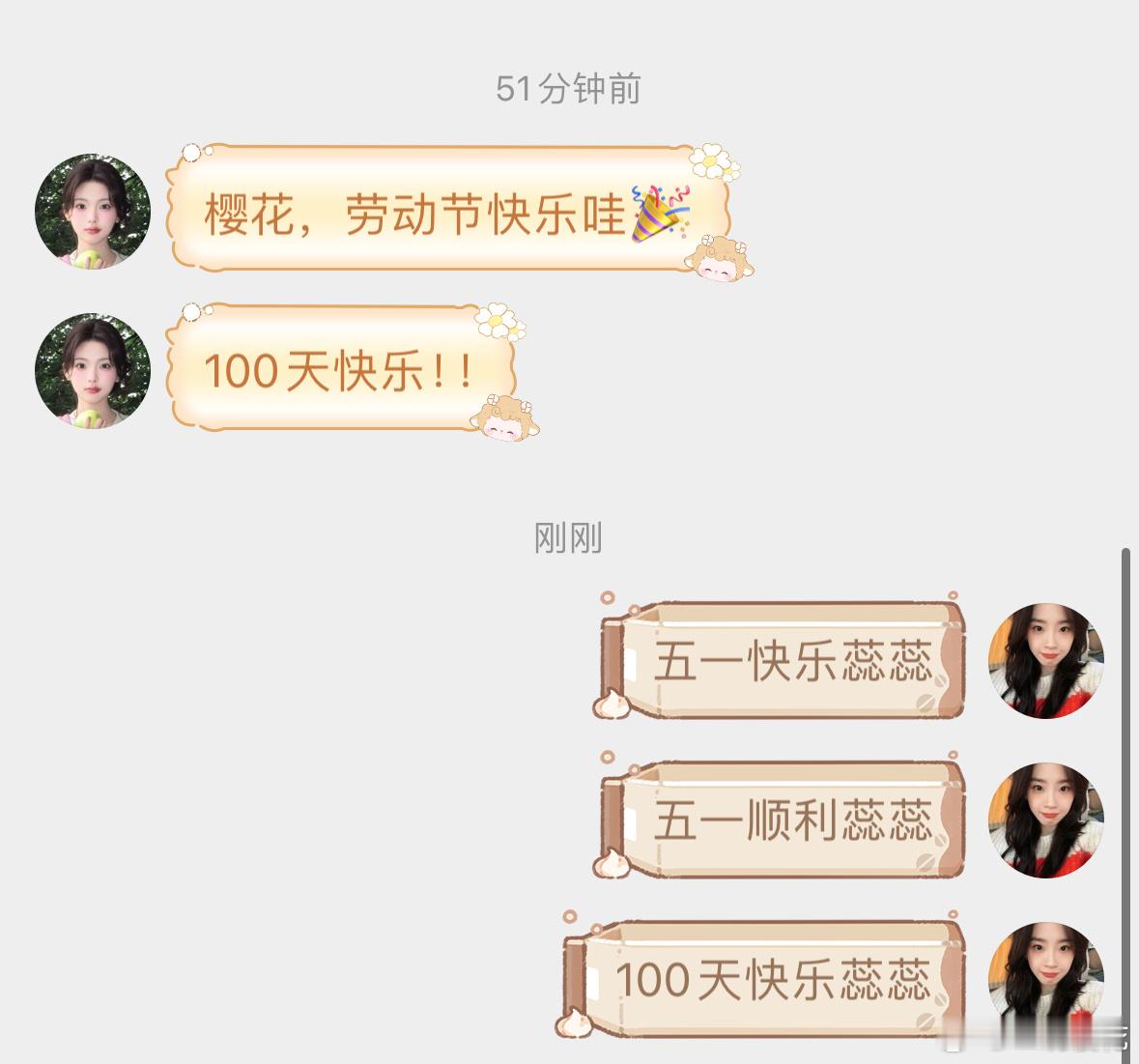 100天快乐 五一快乐 五月顺利​​​