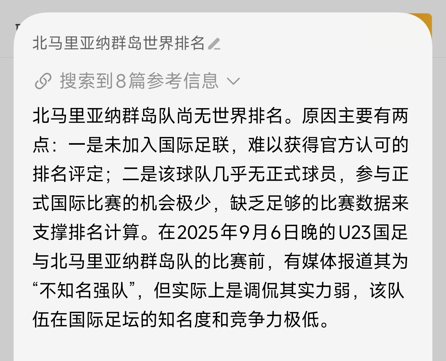 u22国足vs北马里亚纳群岛u22[允悲]打了15分钟，没进球……真不知道说啥好