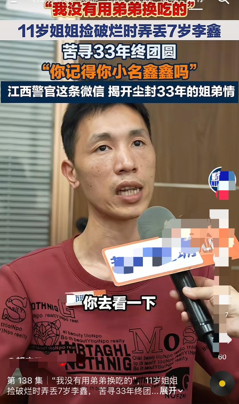 湖北仙桃的李林，抱着一张泛黄的老照片找了弟弟33年，从十几岁的少女熬到中年，跑遍