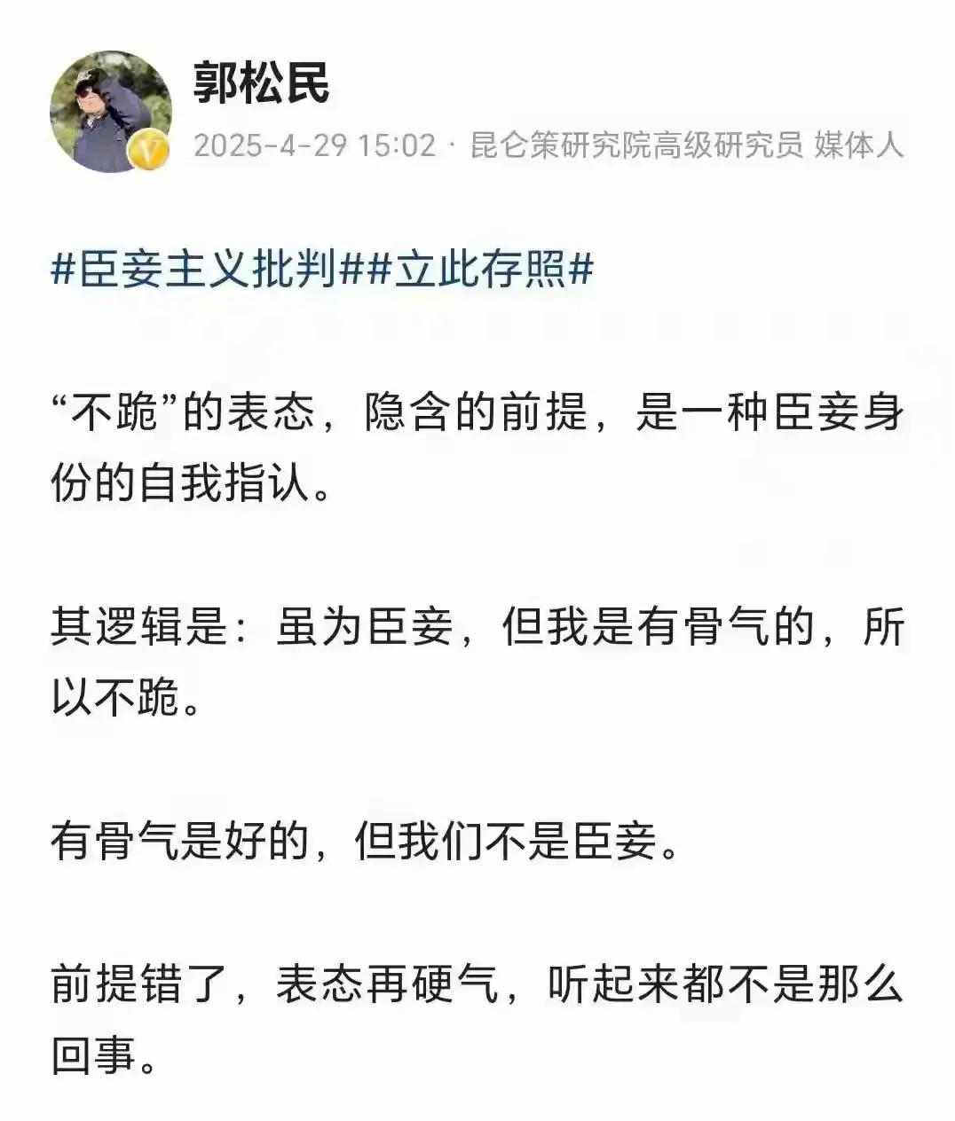 文人咬文嚼字的本性，简直让人恶心！