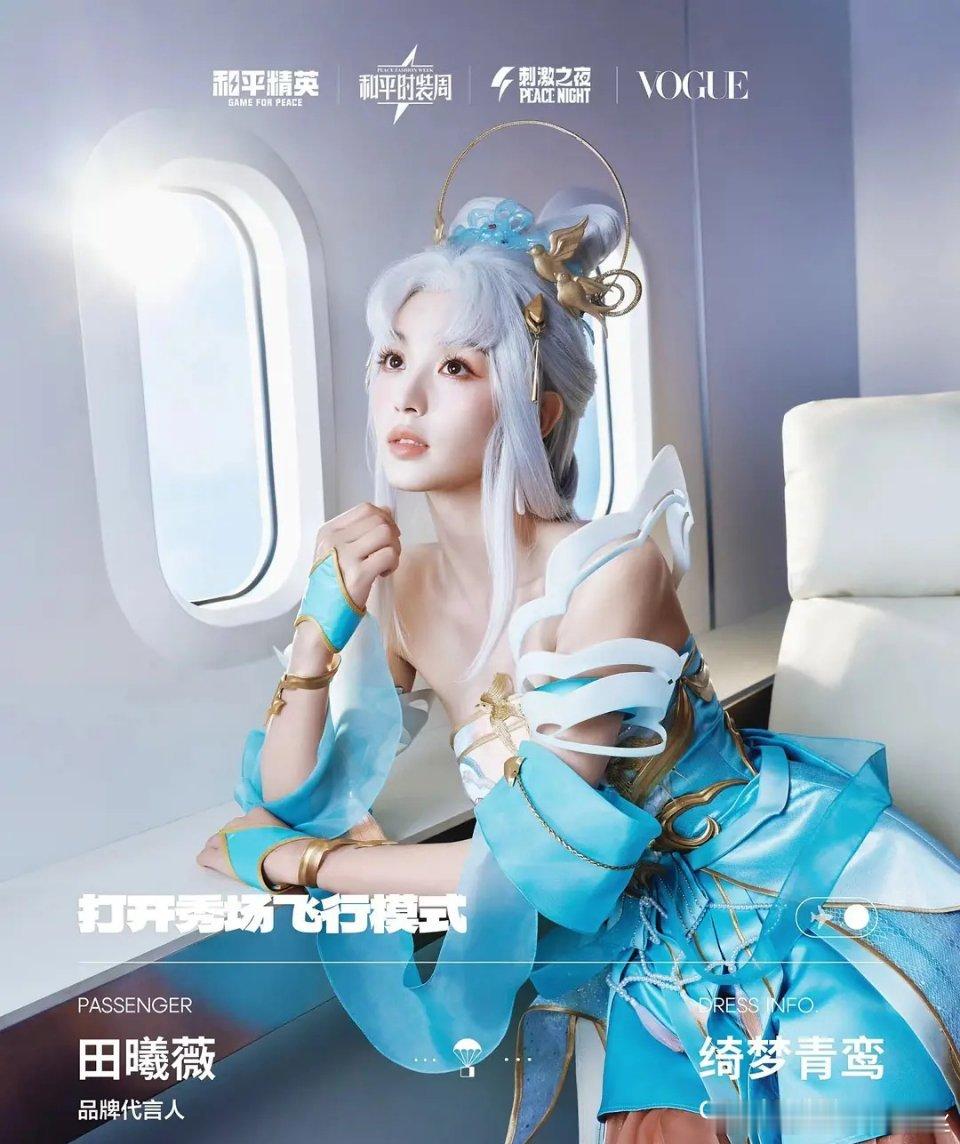 二次元的宋茜太美了 ​​​