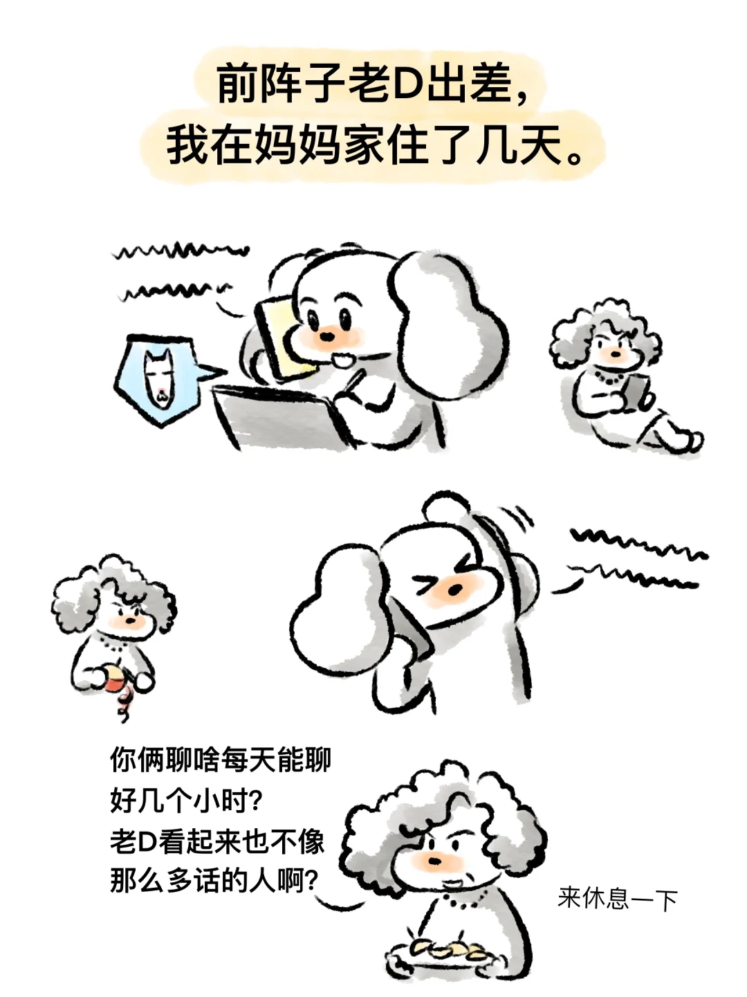 爱是常觉好奇