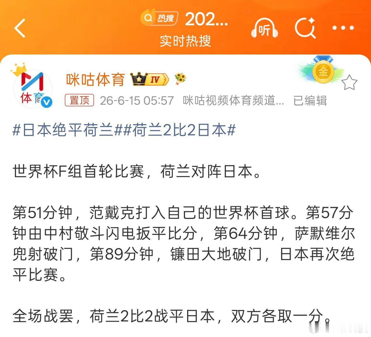 除了羡慕，我说不出其他话，足球这块我们什么时候能全攻全守，最后时刻也保持体能我自