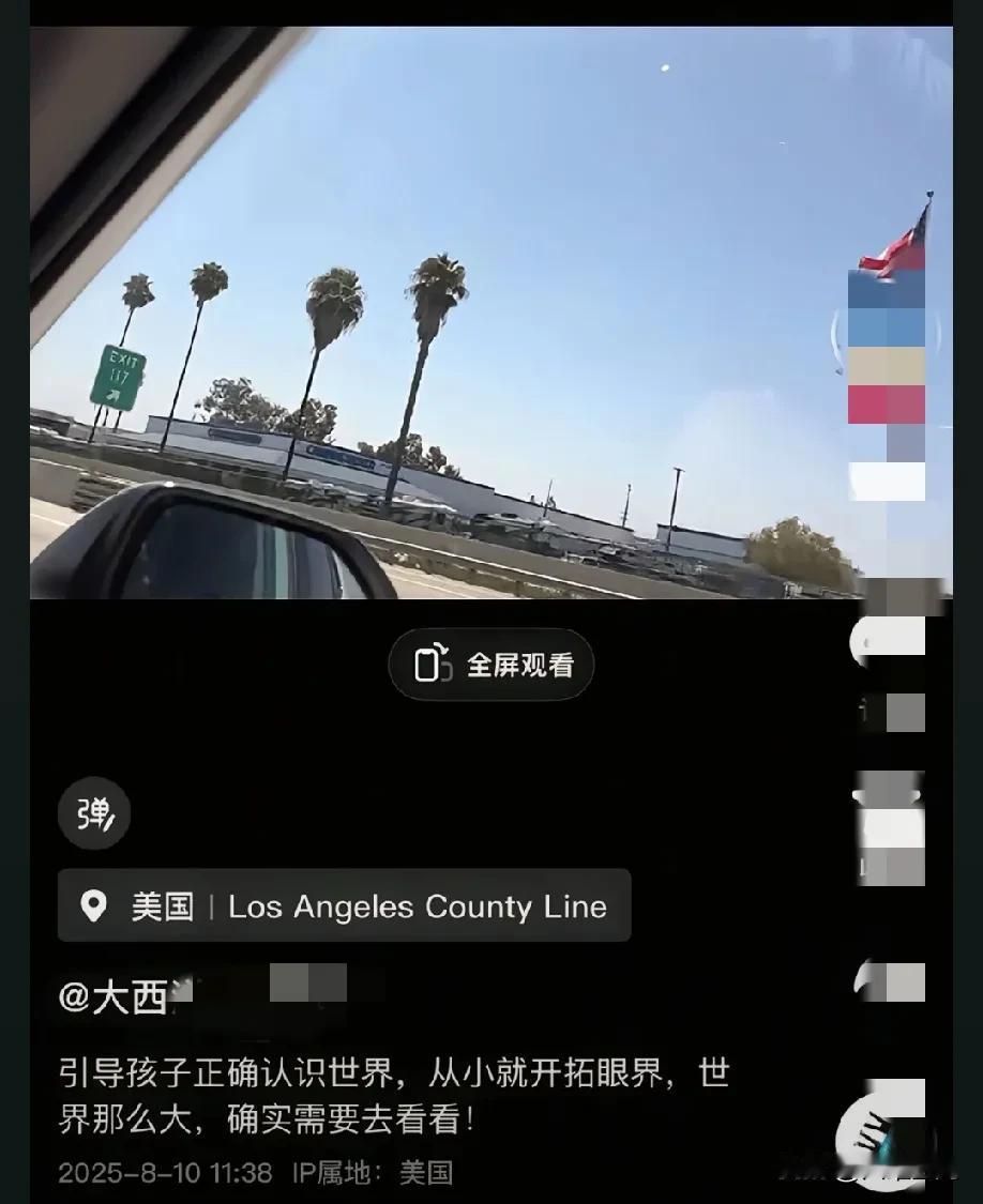 有个博主带着孩子去美国，说要去开拓眼界，要让孩子自己去看看，然后没过多久，生病去