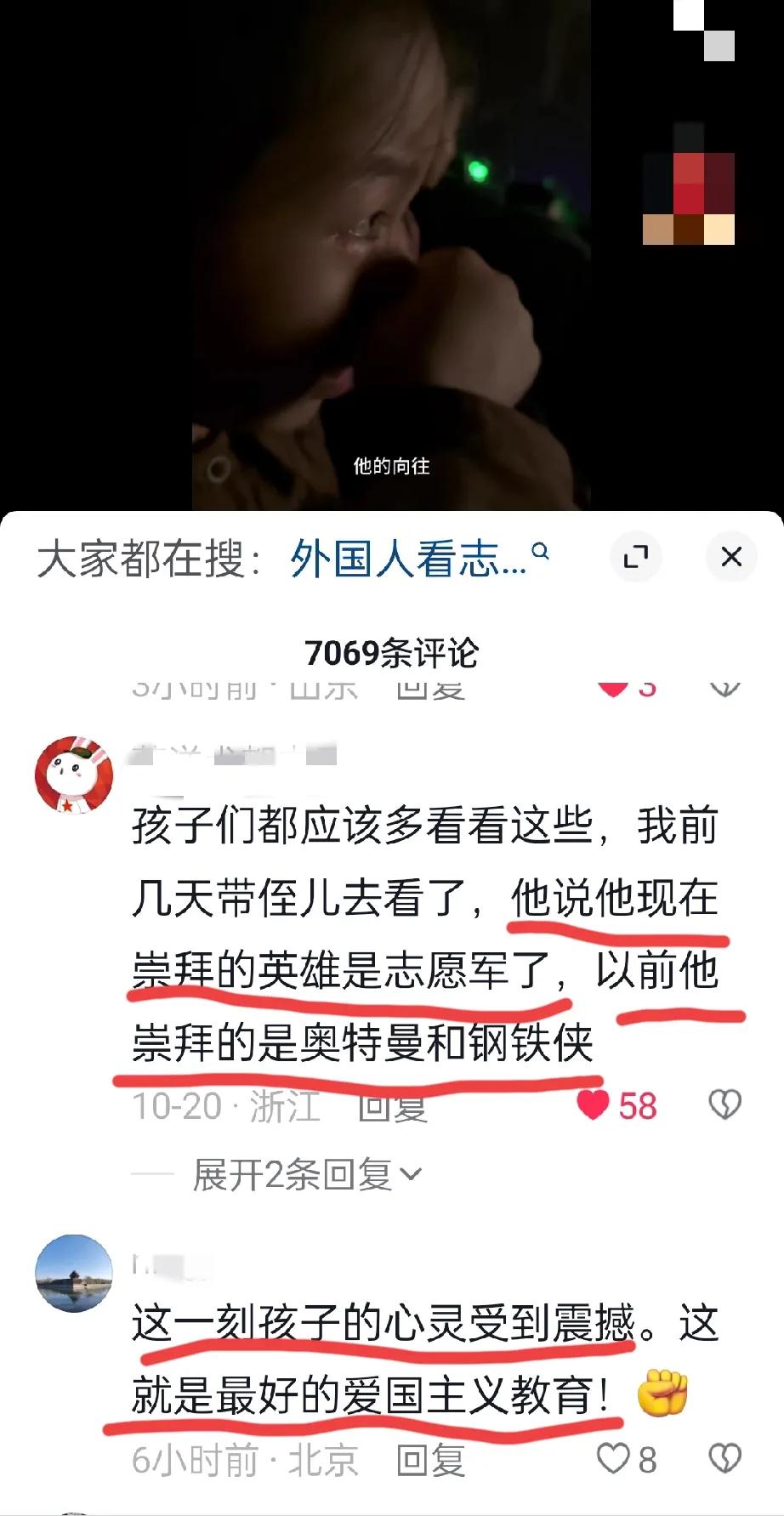 《志愿军存亡之战》是一部生动感人的优秀影片，国庆期间好多三观正的年轻家长带着孩子