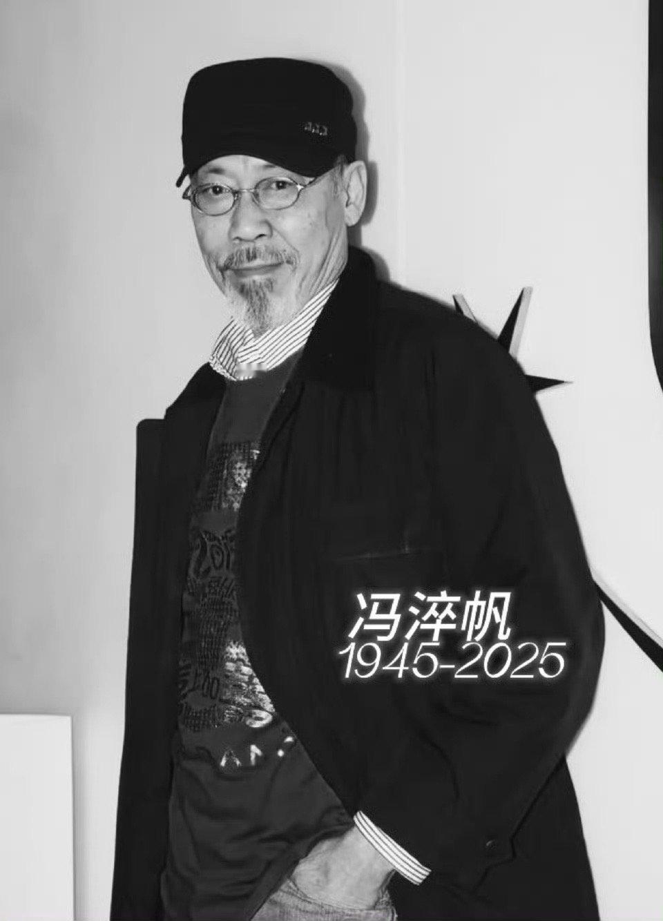 著名演员冯淬帆去世冯淬帆被称为幽默祖师 据媒体报道，香港著名演员、导演冯淬帆于2