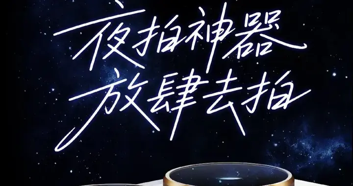 真我15系列定档，定位“夜拍神器”