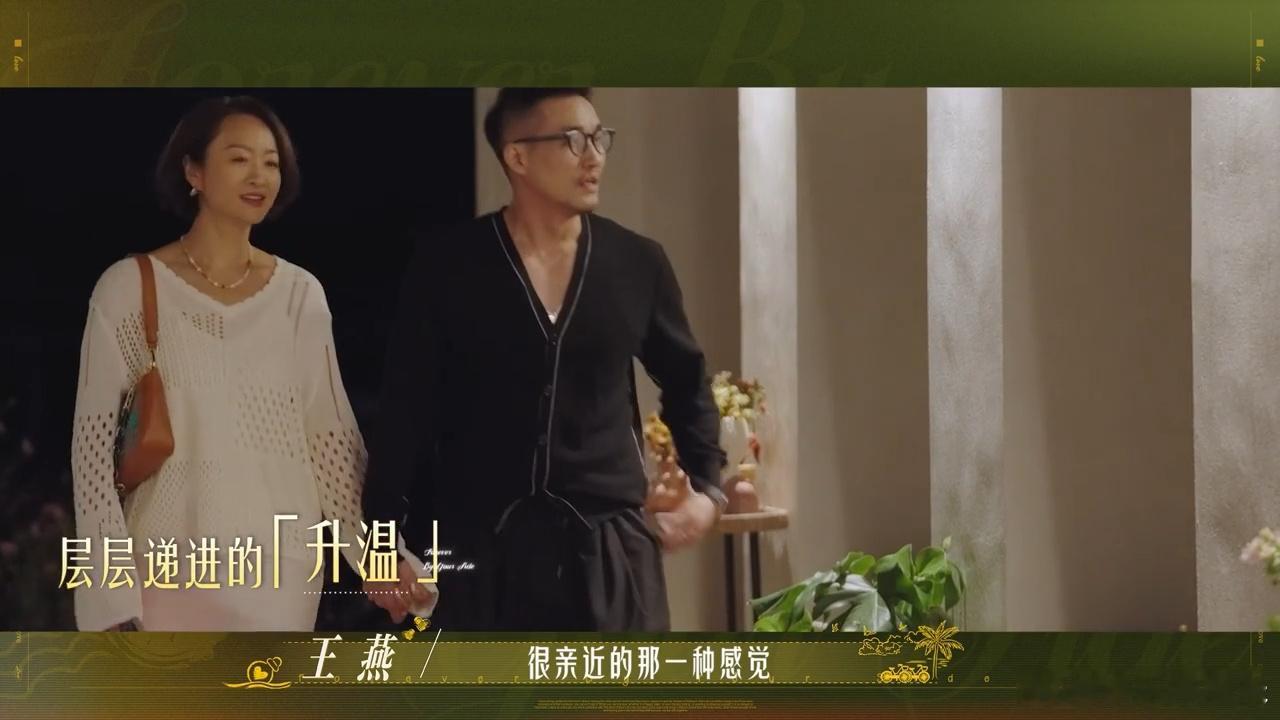 老一辈子谈恋爱主打一个不磨叽成年人恋爱就该直来直去 嗑到王燕林健的高效浪漫！吃饭