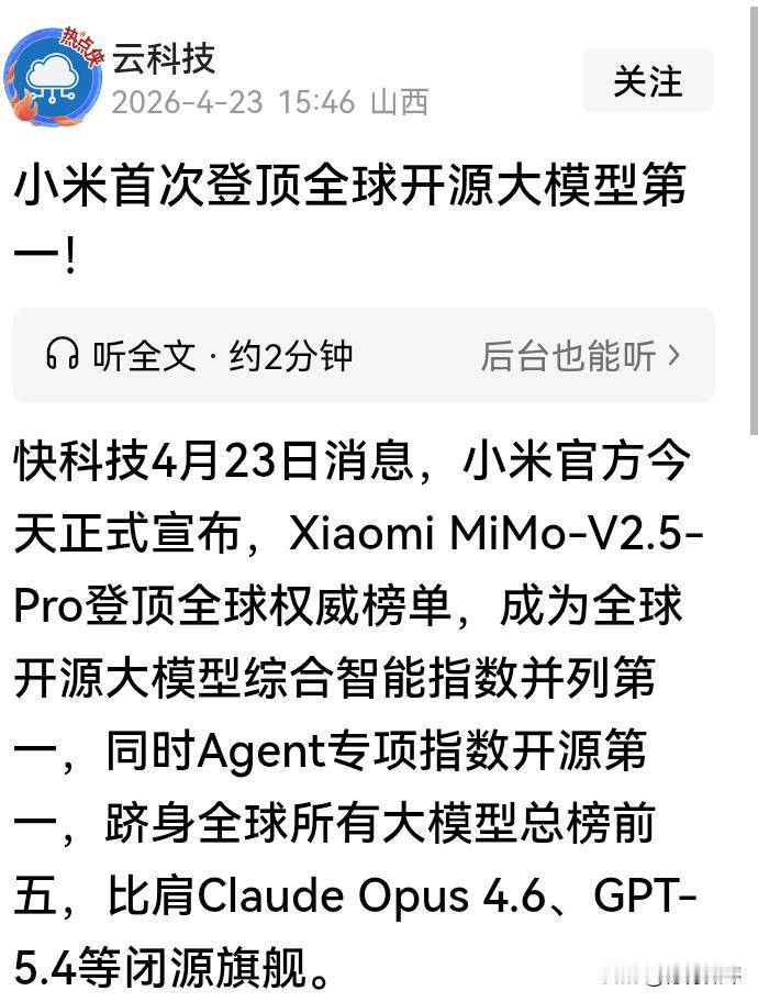 晕死！真是把消费者当傻子玩，我也是无语了。只要是这家公司的产品，就没有不是第一的