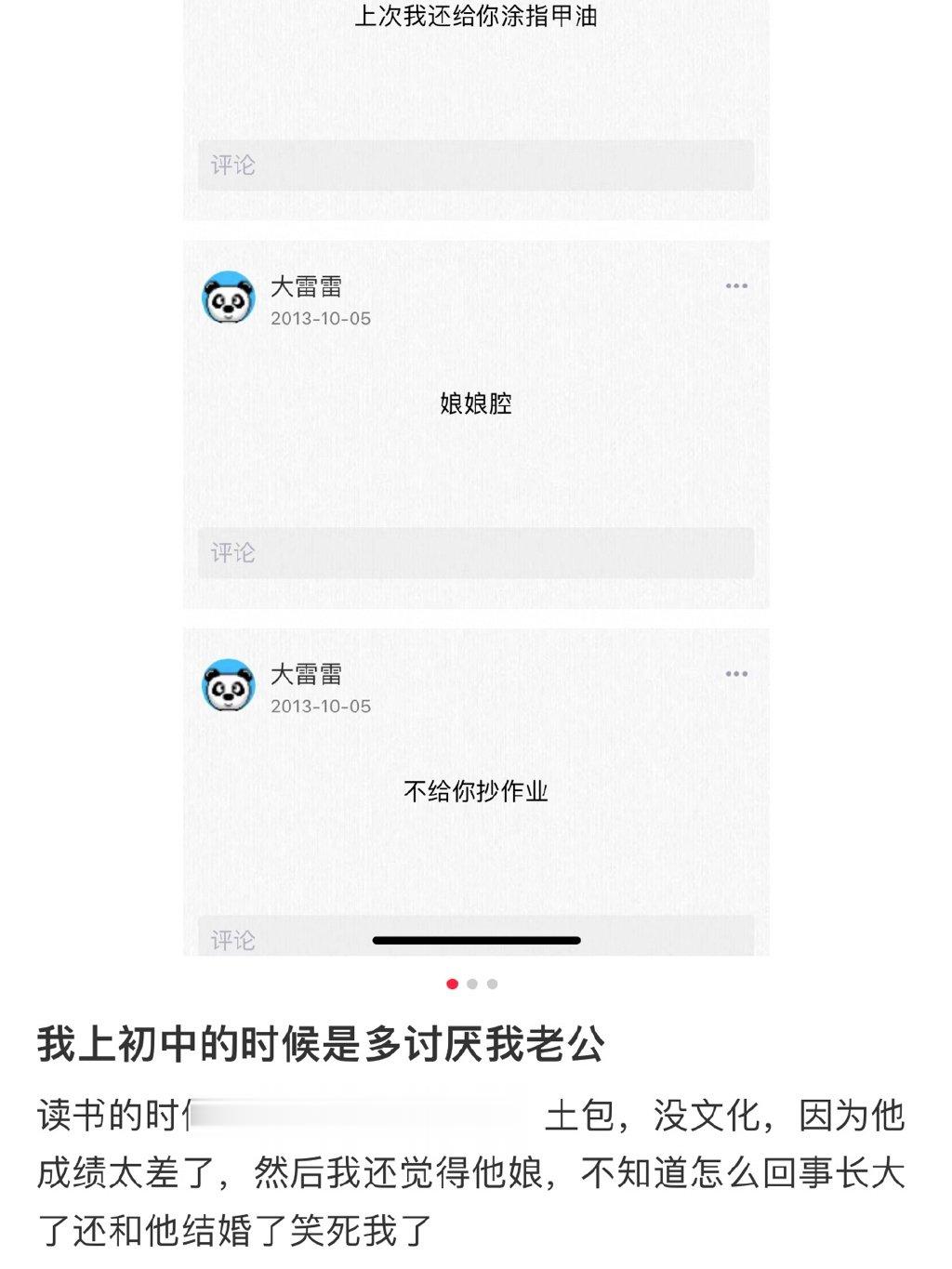 和小时候很讨厌的人结婚了 ​​​