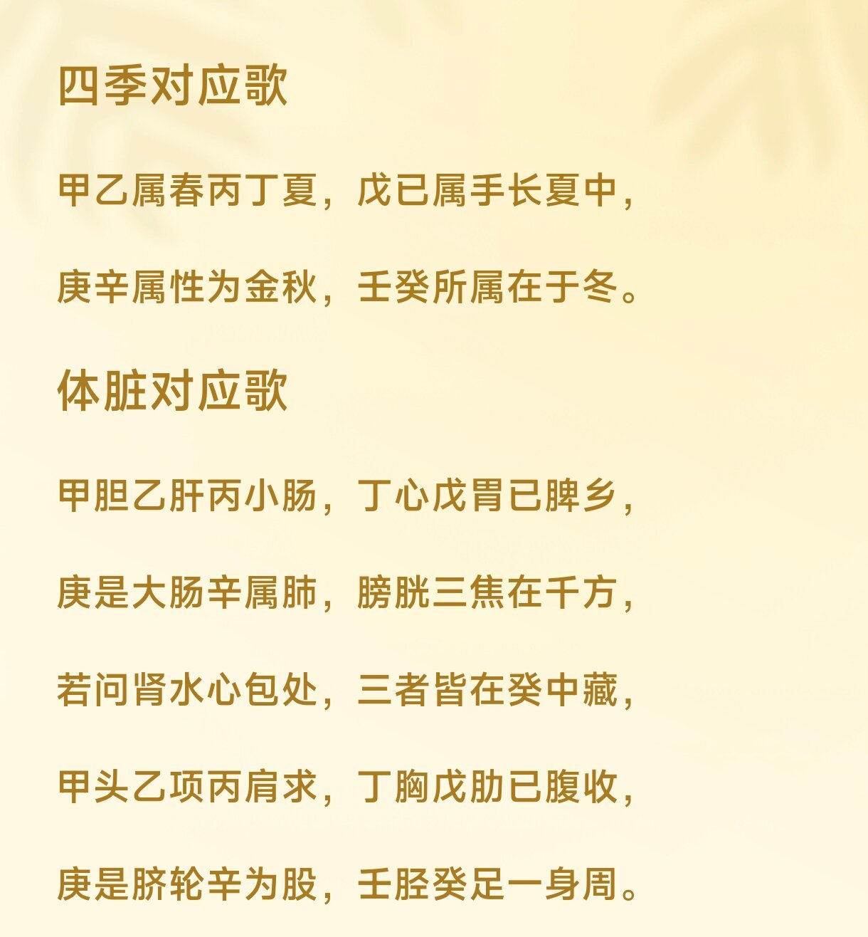 四季对应歌 ​​​