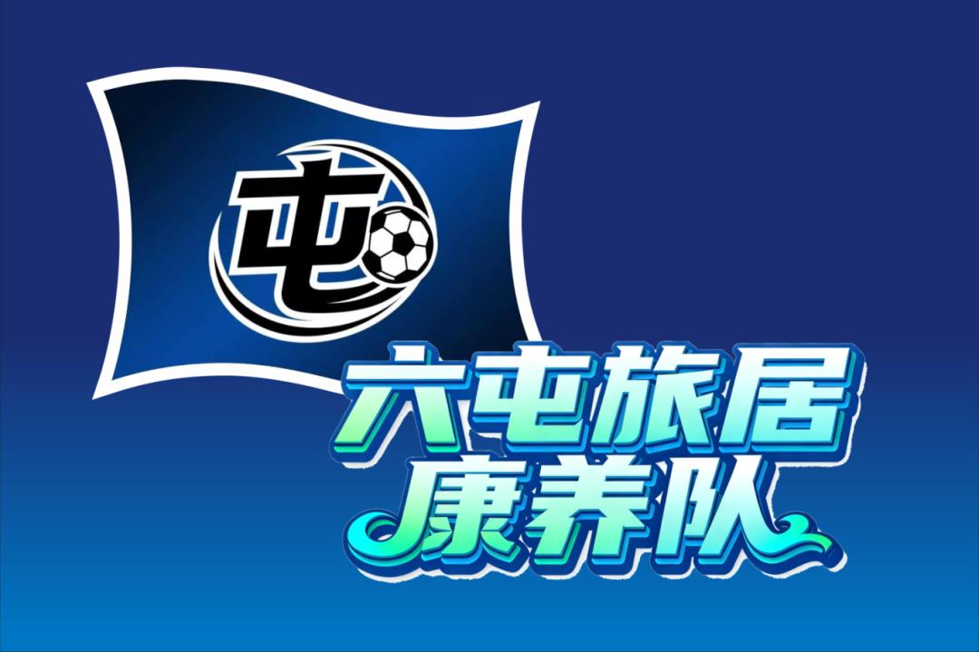 贵州“村超”战火再燃！修文12支足球劲旅集结，绿茵亮剑！