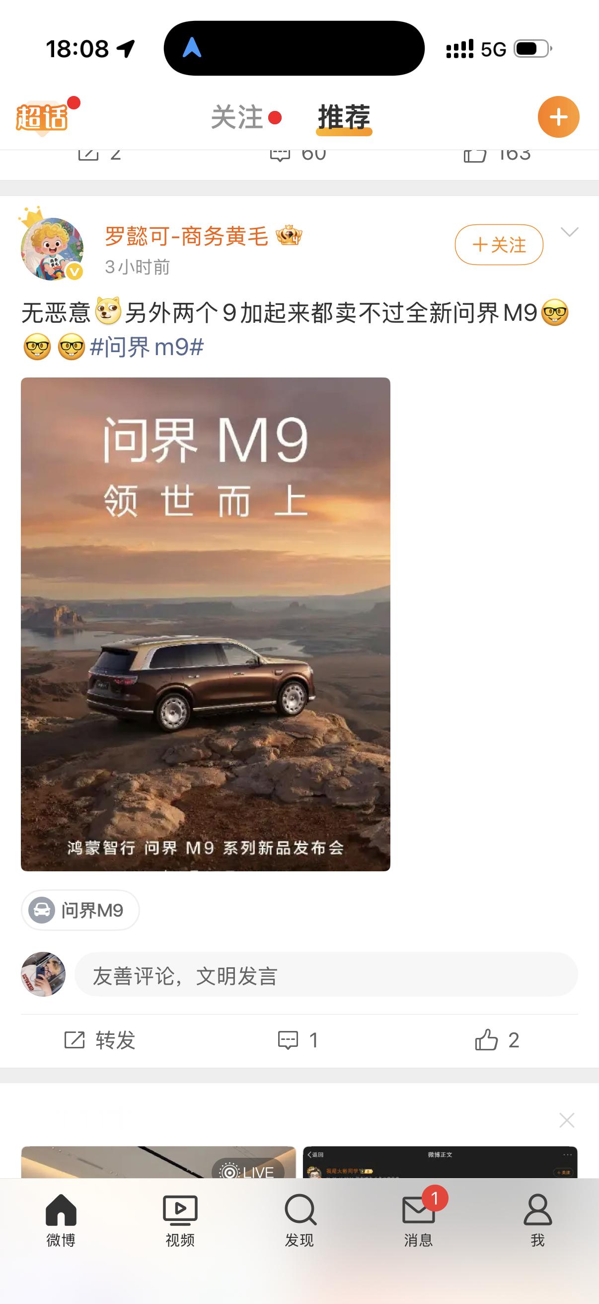 太自信了理想L9 Livis+蔚来ES9的销量肯定是比新款M9多的并且也有可能M