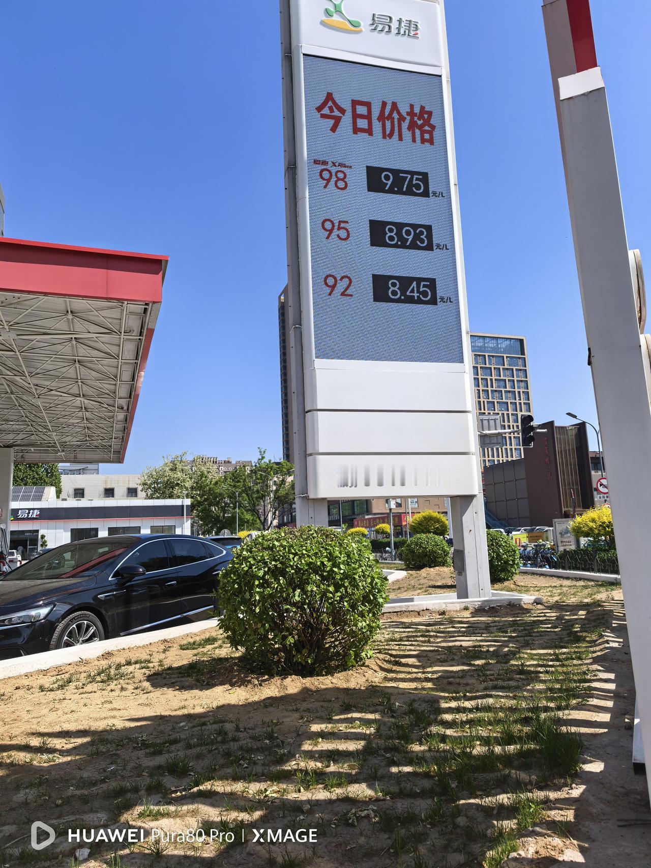 用微头条记录2026年真实物价.
汽油每升突破10元指日可待[捂脸]油车车友们可