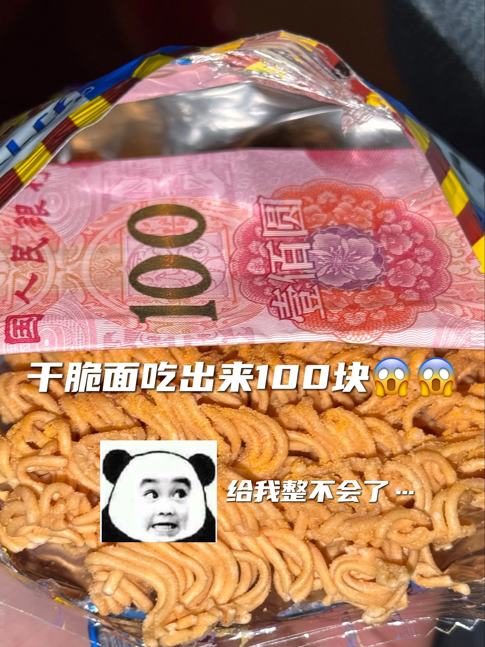 这种活动能不能天天来啊万万想不到意外的惊喜