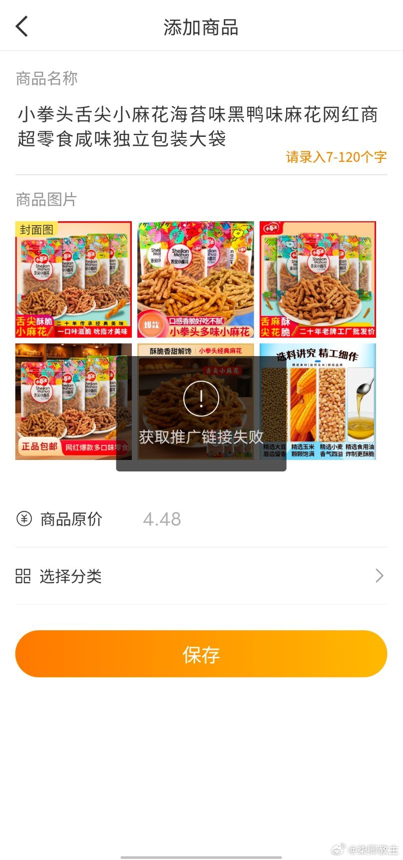 为什么上不了这个好吃的小麻花！！！why？？？我的日常plog ﻿
