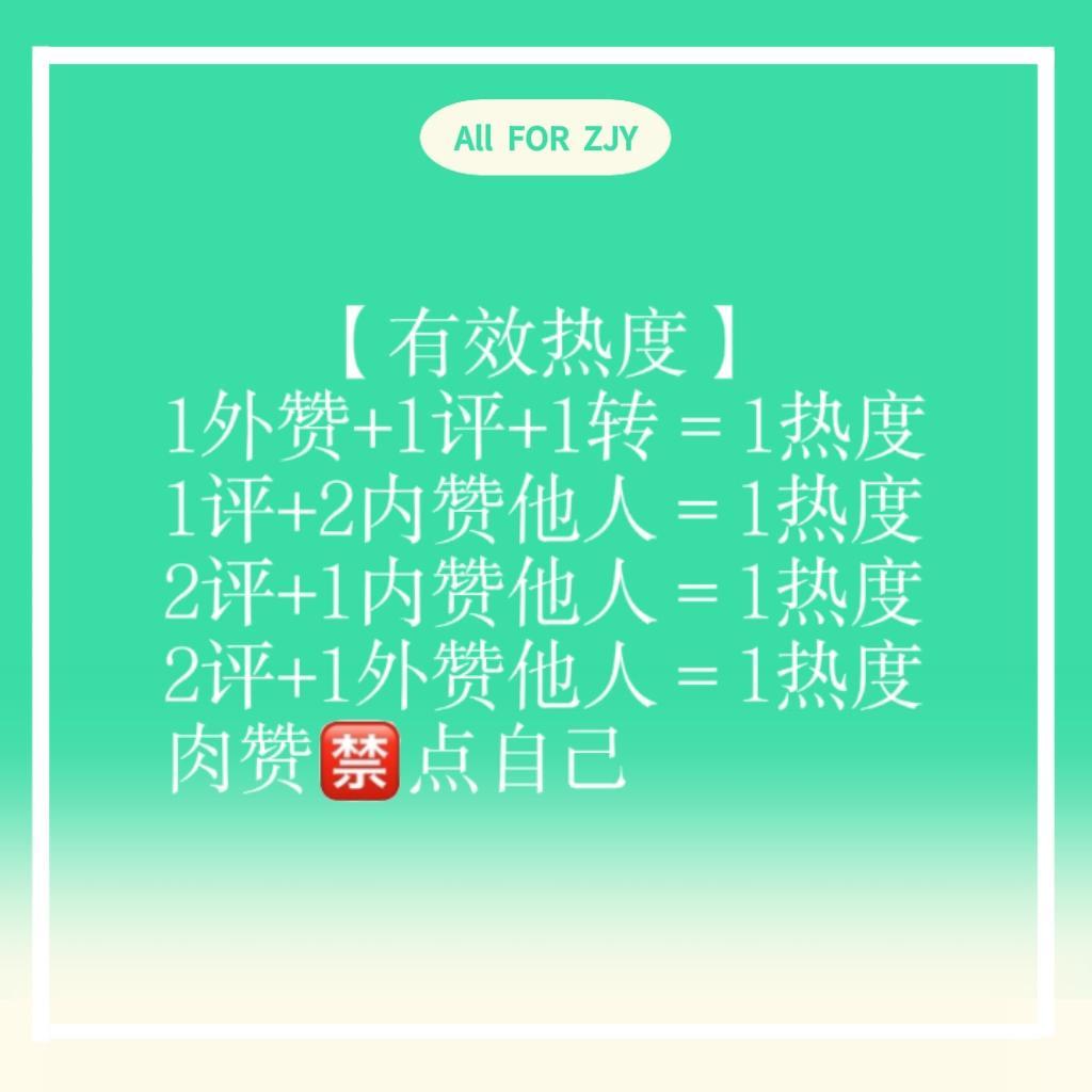 赵俊羽 💚赵俊羽   五代唯一all翠 【每日盖楼】先签到再盖楼网页链接【教呈