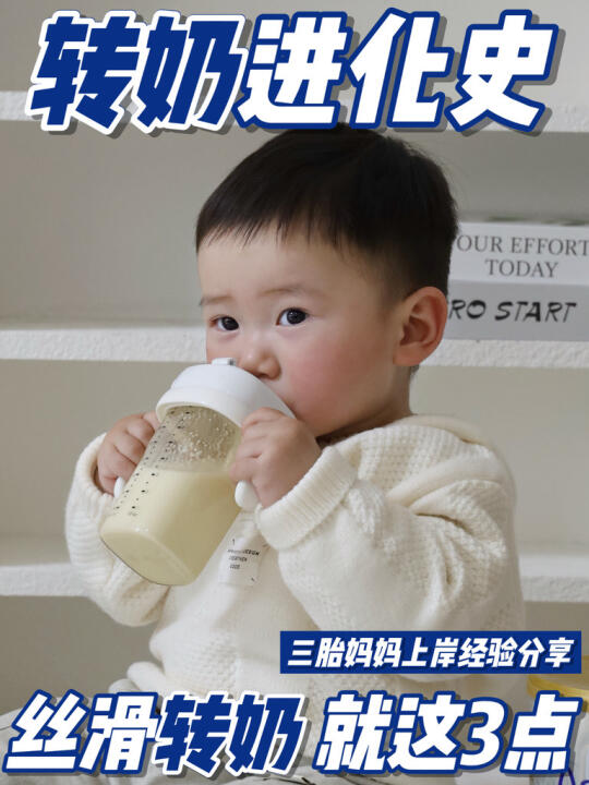三胎妈的血泪转奶经，护好肚肚才是通关密码