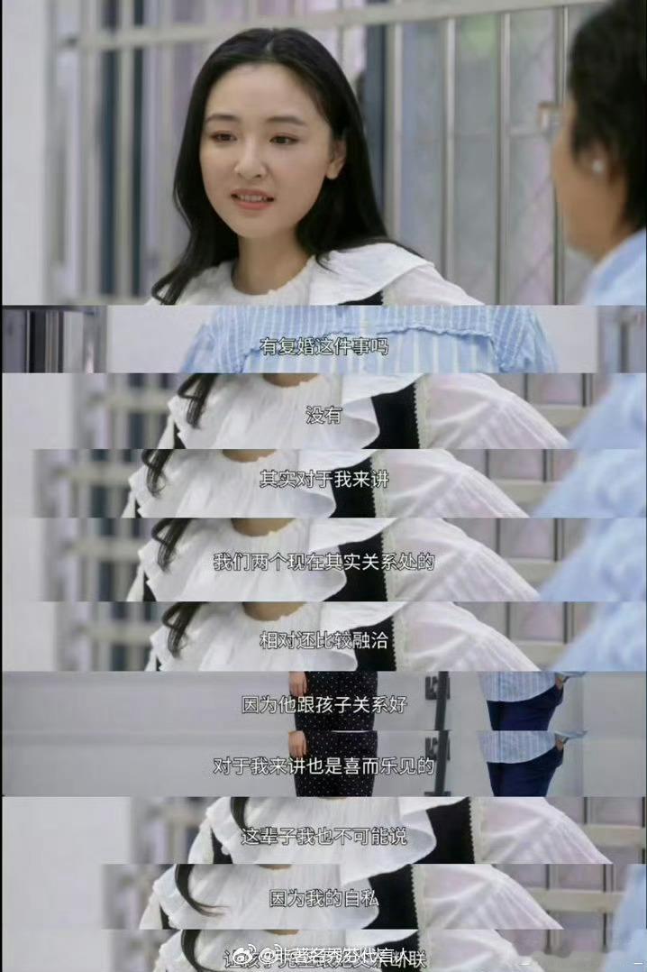 吴倩张雨剑没有复婚太好了 不希望姐姐重回渣男身边 