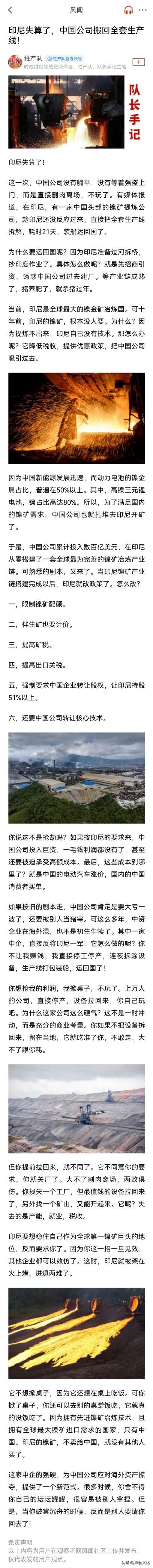 这一次，我们没有惯着这些国家。

这几年这种事情常见，先以优惠的政策吸引你去投资