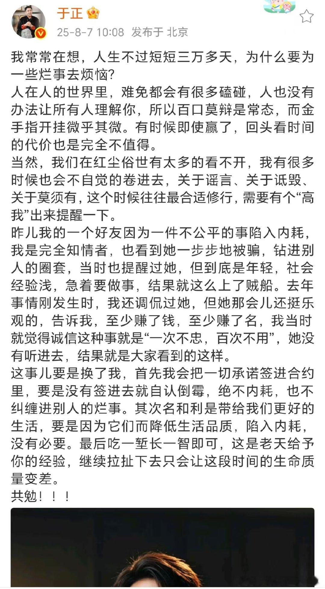 于正疑似回应银河酷娱张芷溪争议 于正说的好友是张芷溪吗于正说的好友是张芷溪吗 ​