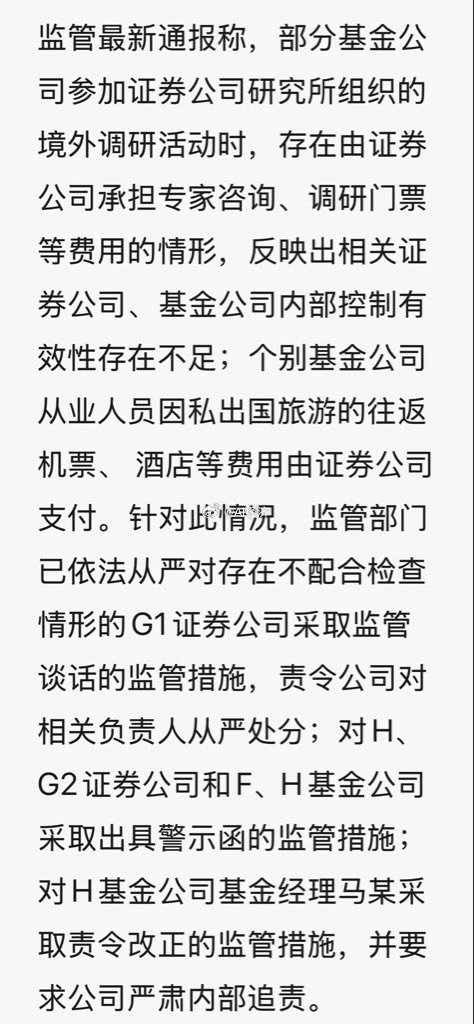 继续加强金融行业乱象治理via：曹山石 ​​​