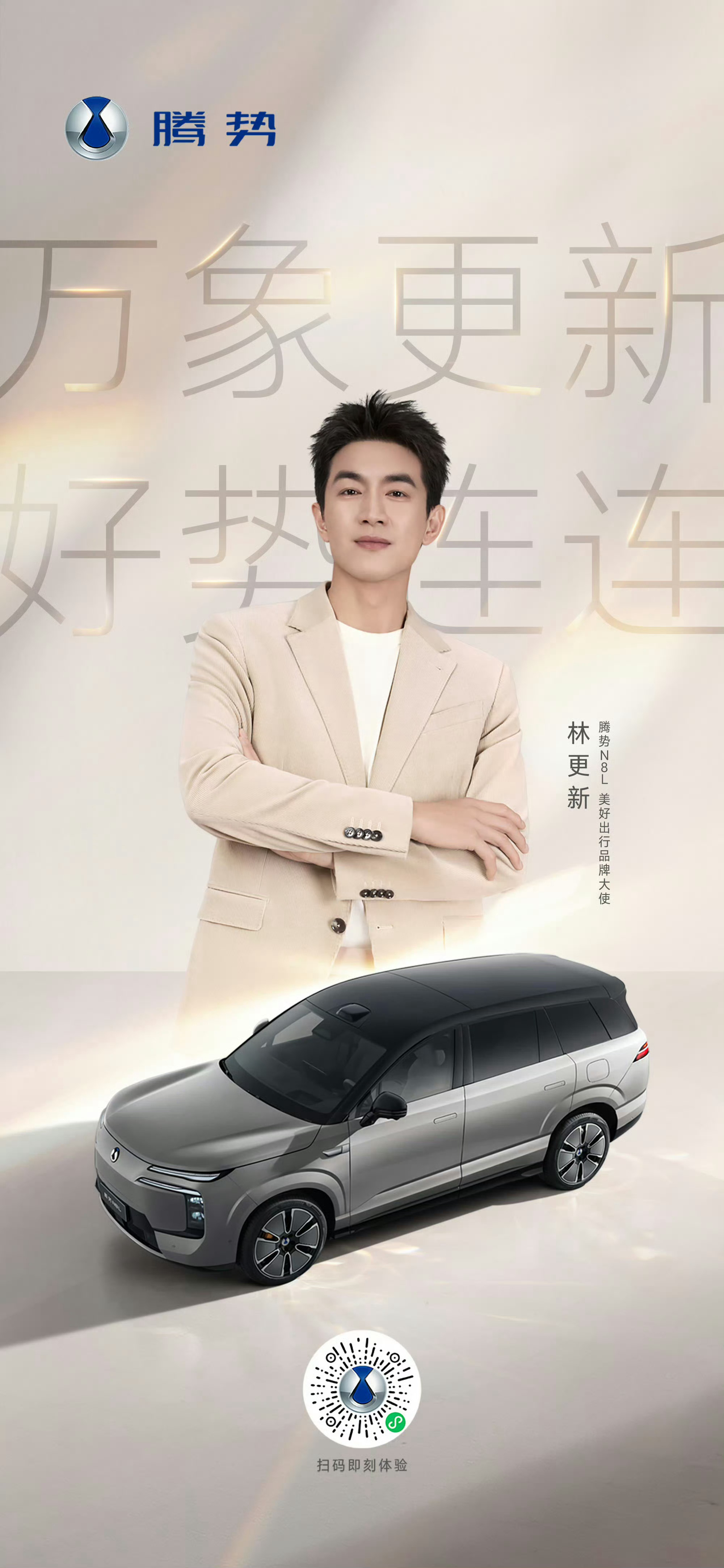 整理了一下比亚迪家族的明星代言天团，阵容相当豪华：仰望汽车：潘展乐腾势汽车：莱昂